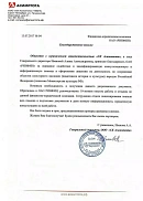 ООО «СК Асимптота» (г. Санкт-Петербург)