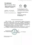 ЗАО «Гипробум-Пеуру» (г. Санкт-Петербург)