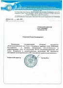 ФГУП «Радиотрансляционная сеть СПб» (г. Санкт-Петербург)