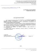 Отзыв ООО Строительная компания МИС