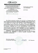 Отзыв НИКИРЭТ — филиал ФГУП ФНПЦ «ПО „Старт“ им. М.В. Проценко» (ЗАТО Заречный)