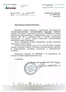 ООО «СМЭУ «Заневка» (г.п. Янино-1, ЛО)