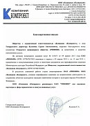 ООО «Компания «Компроект» (г. Санкт-Петербург)
