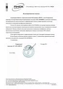 АО «Производственное Объединение «ПНСК» (г. Санкт-Петербург)